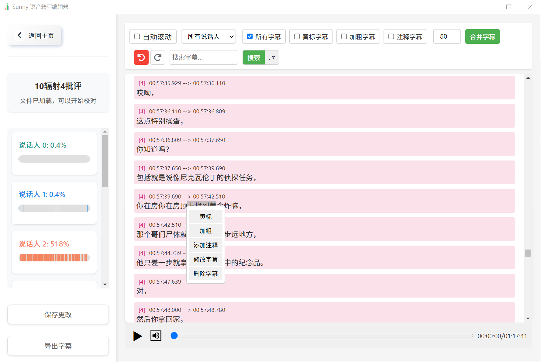 Sunny Scribe 应用截图 3